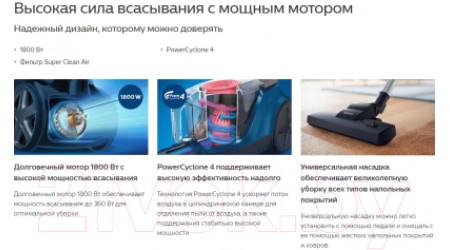Пылесос Philips XB2022/01