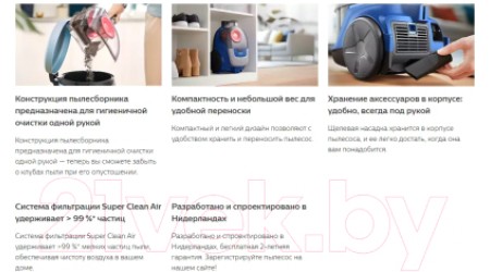 Пылесос Philips XB2022/01
