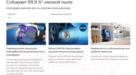 Пылесос Philips XD3000/01