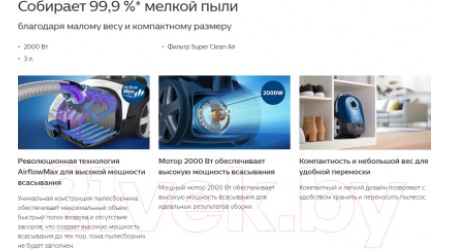 Пылесос Philips XD3010/01