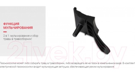 Газонокосилка электрическая Мобил К Про XME37 (MBK0027788)