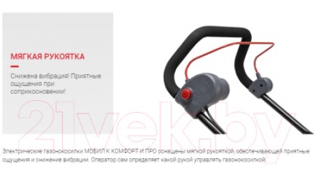 Газонокосилка электрическая Мобил К Про XME37 (MBK0027788)