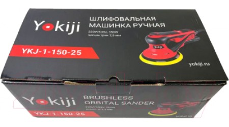 Эксцентриковая шлифовальная машина Yokiji YKJ-1-150-25 / A00015990