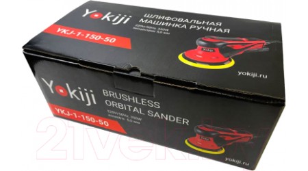 Эксцентриковая шлифовальная машина Yokiji YKJ-1-150-50 / A00016231