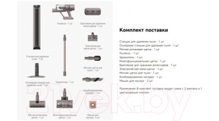 Вертикальный пылесос Dreame Z10 Station Cordless Vacuum Cleaner / VPV17A