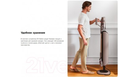 Вертикальный пылесос Dreame Z10 Station Cordless Vacuum Cleaner / VPV17A