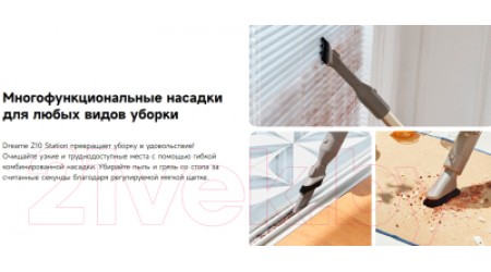 Вертикальный пылесос Dreame Z10 Station Cordless Vacuum Cleaner / VPV17A