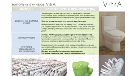 Унитаз напольный VitrA Zentrum / 9012B003-7204