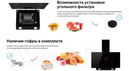 Вытяжка наклонная Weissgauff Zibal 60 BL Sensor