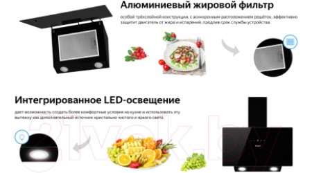 Вытяжка наклонная Weissgauff Zibal 60 BL Sensor