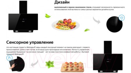 Вытяжка наклонная Weissgauff Zibal 60 BL Sensor