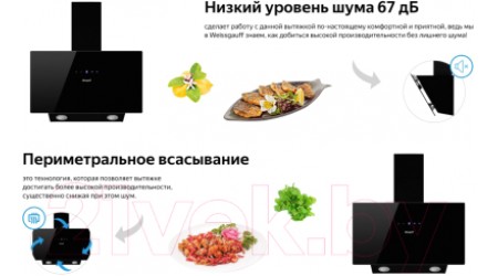 Вытяжка наклонная Weissgauff Zibal 60 BL Sensor