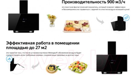 Вытяжка наклонная Weissgauff Zibal 60 BL Sensor