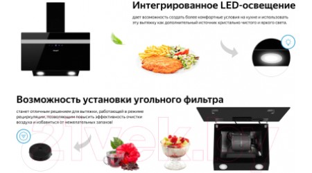 Вытяжка наклонная Weissgauff Zibal 60 BLX Sensor