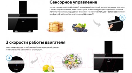 Вытяжка наклонная Weissgauff Zibal 60 BLX Sensor