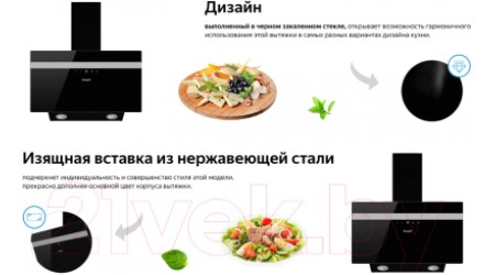 Вытяжка наклонная Weissgauff Zibal 60 BLX Sensor