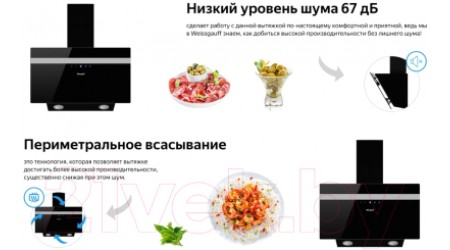 Вытяжка наклонная Weissgauff Zibal 60 BLX Sensor