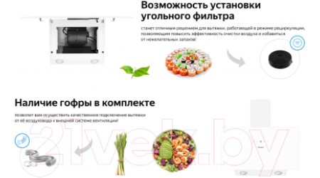 Вытяжка наклонная Weissgauff Zibal 60 WH Sensor