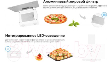 Вытяжка наклонная Weissgauff Zibal 60 WH Sensor