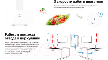 Вытяжка наклонная Weissgauff Zibal 60 WH Sensor